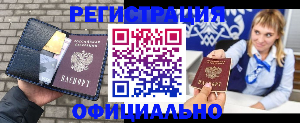 временная прописка в Прохладном