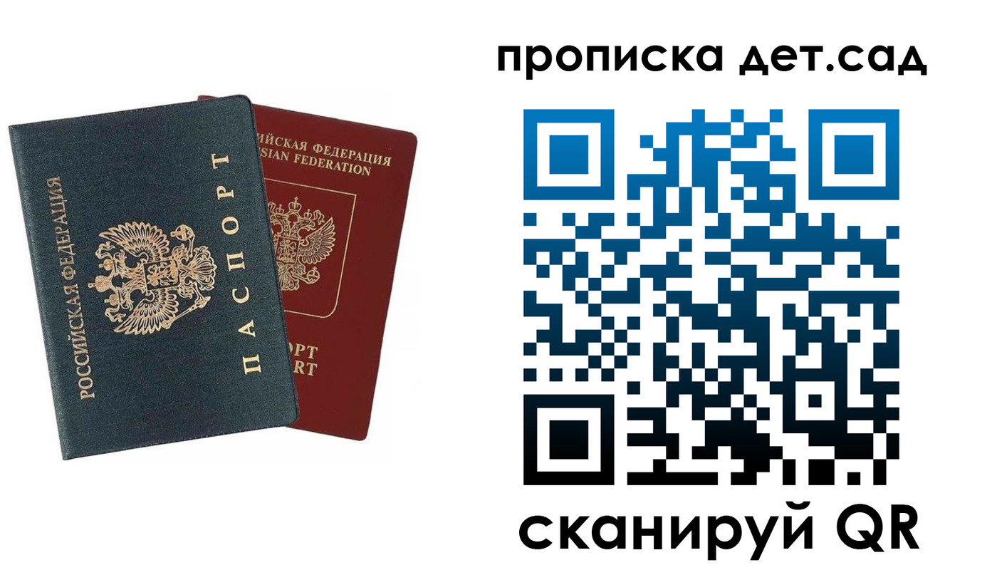 прописка в квартире в Прохладном