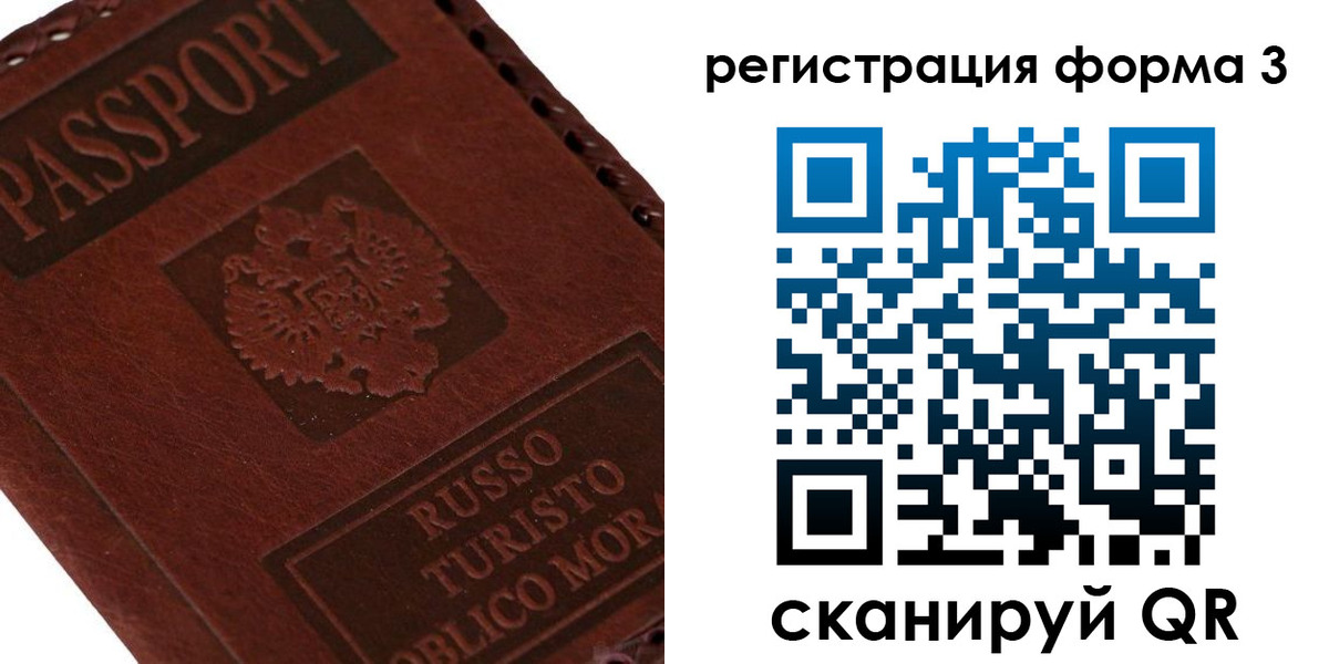 прописка ребенка в Прохладном