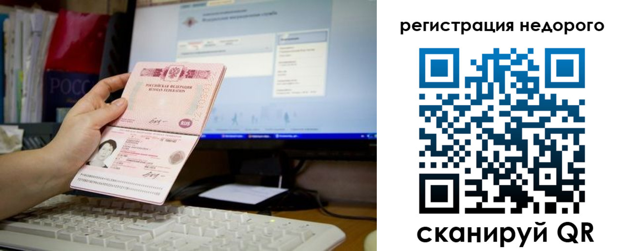 прописка паспорт в Прохладном