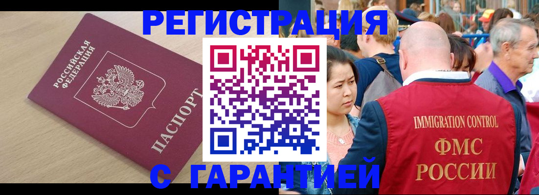 временная регистрация адрес в Прохладном