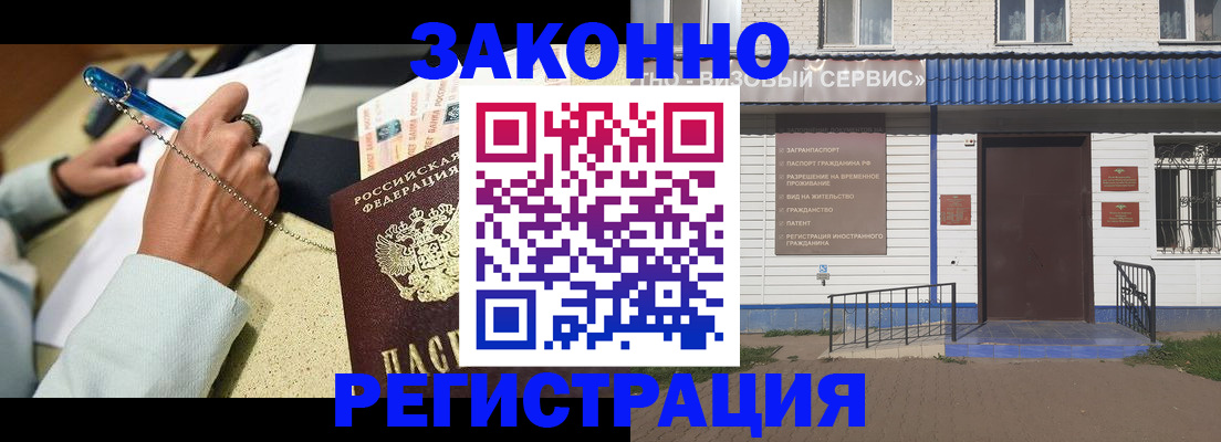 миграционный учет в Прохладном