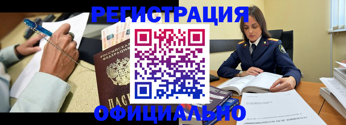 прописка ребенка в Прохладном