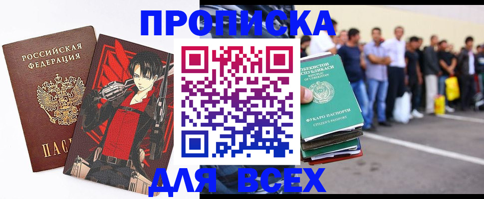 временная регистрация недорого в Прохладном