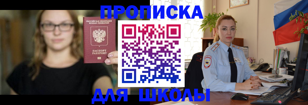 прописка поиск в Прохладном