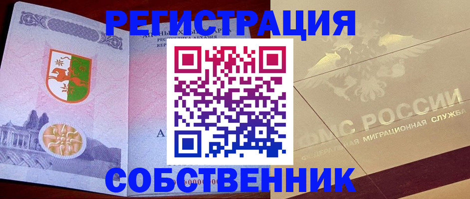 прописка для школы в Прохладном