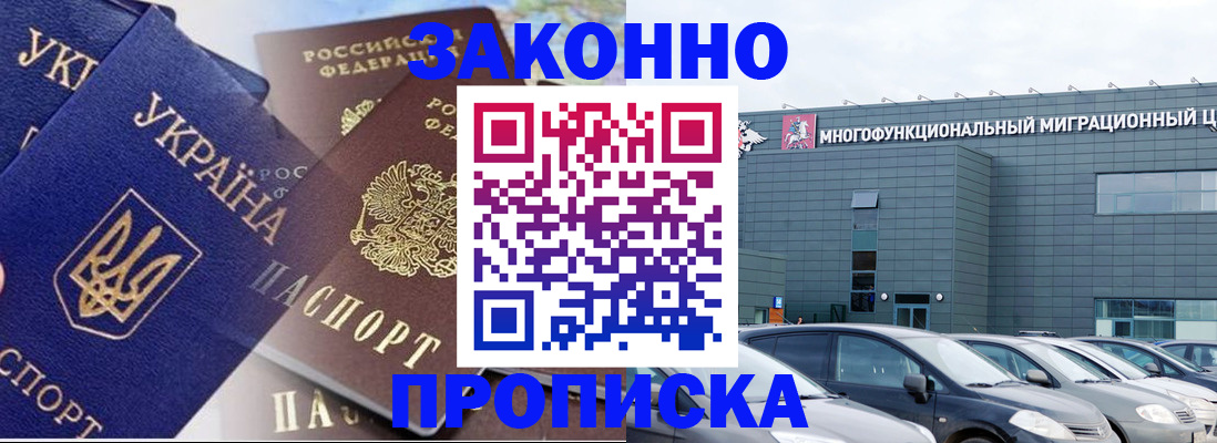 найти адрес прописки в Прохладном