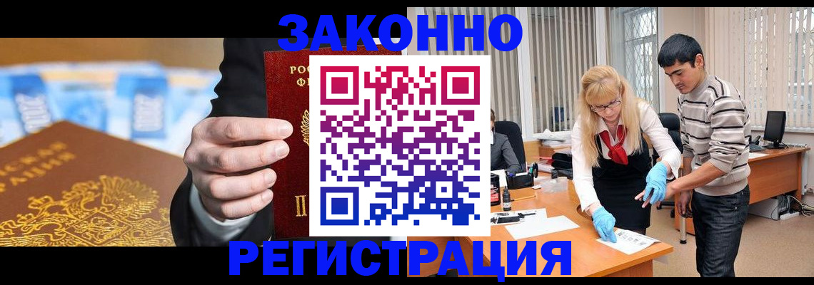 прописка паспорт в Прохладном